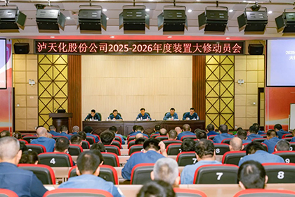 大修動員會.jpg 大修動員會.jpg